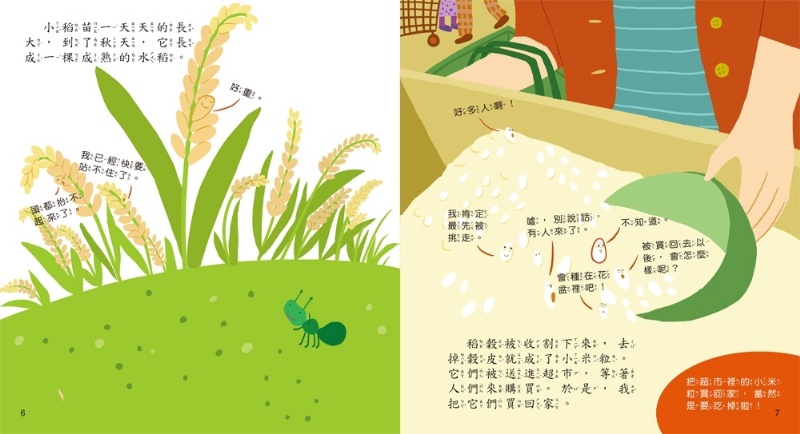 聽，我的身體會說話【全套4冊，附贈小小醫生扮演聲光玩具4件組（牙齒模型、口腔鏡、針筒、聽診器）】